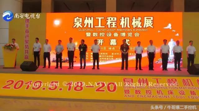 新加坡泉州机械展