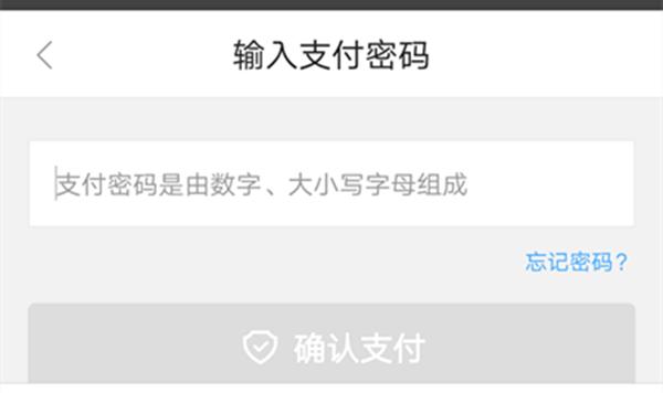 手机如何给京东白条还款（手机给京东白条还款的方法）(8)