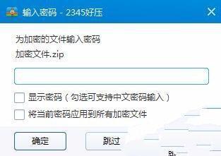 怎么给文件夹设置密码（文件夹设密码简单的方法）(6)