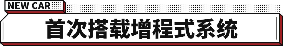 丰田新款RAIZE于日本上市 首搭增程式动力