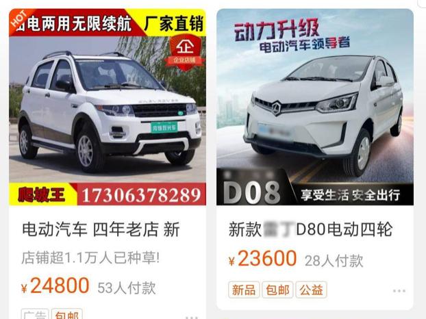 告别三万时代，你还会选微型电动车吗？