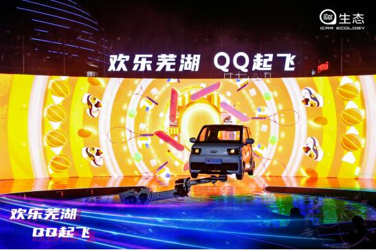 qq1电动汽车，奇瑞QQ重新起飞，变身纯电QQ冰淇淋，2.99万起买嘛