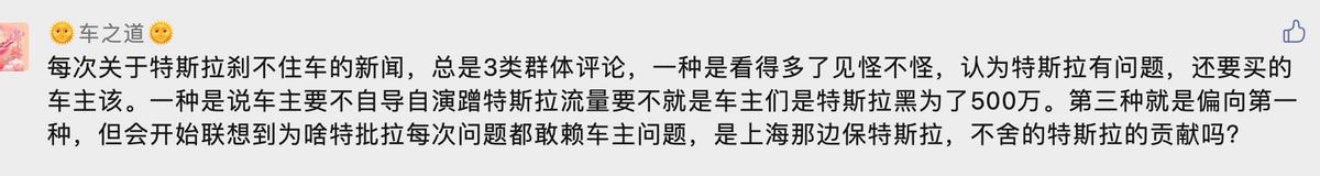 特斯拉自动加速连撞四车事故发生后，车主改口了