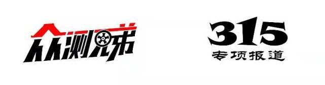 「聚焦315」雷克萨斯多次大规模召回，宣传匠心却丢了“仁心”？