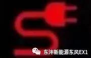 机动车仪表板上如图所示指示灯亮(汽车仪表盘指示灯图解)