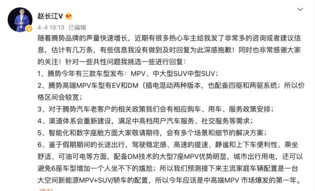 5月20日上市的腾势D9香吗？我们先挖了几个内饰细节