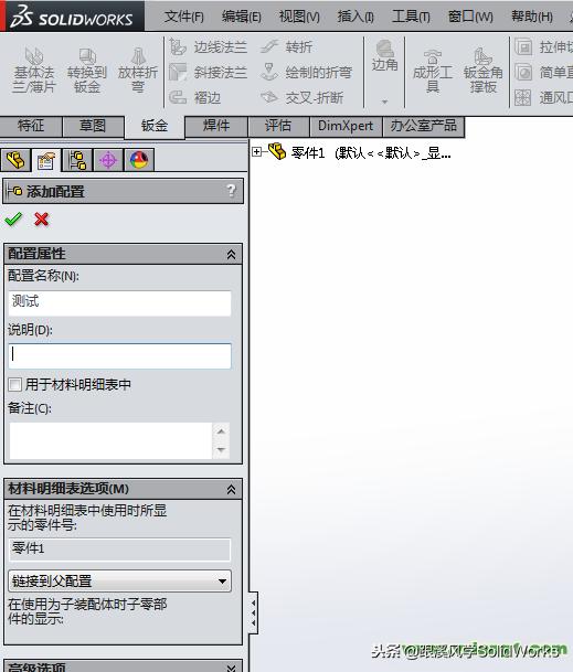 solidworks工程图平板型式展不开
