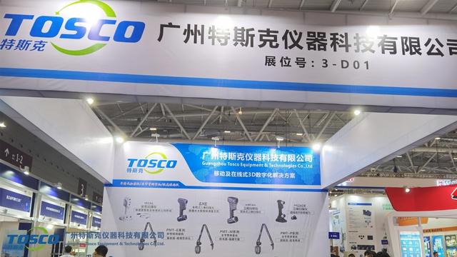 模具钢深圳机械展