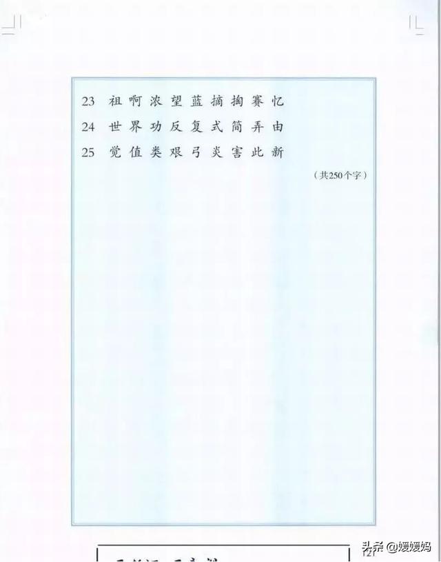 晓的组词