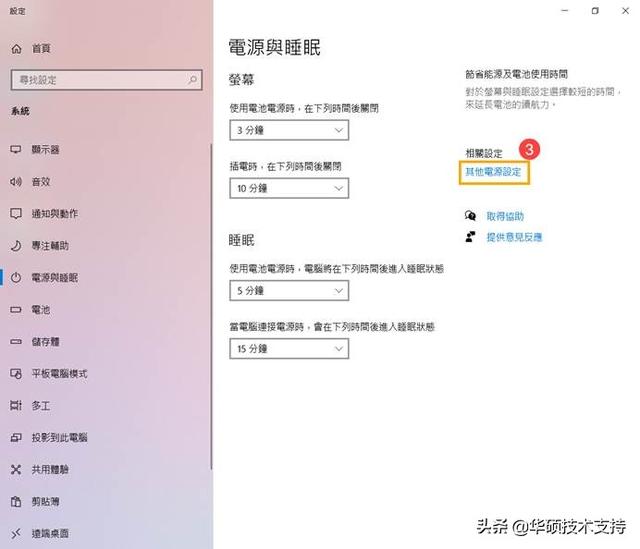 win10 关闭休眠设置（关闭计算机的三种方式）(8)