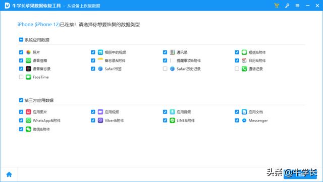 苹果手机文件误删怎么恢复？1分钟学会这3种方法-第7张图片-9158手机教程网