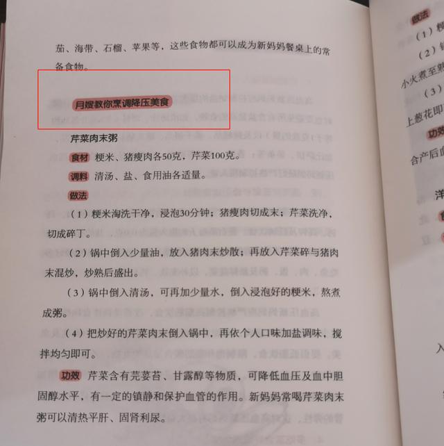 生完孩子后坐月子，遵循三个关键词，远离“月子病”妈妈恢复快