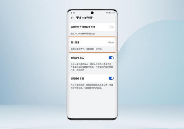 華為手機技術揭秘：你知道自己手機電池最大容量是多少嗎？