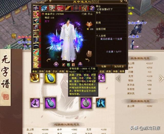 王思聪花百万配电脑,跑分9万7,世界排名第4,内存就有2个T