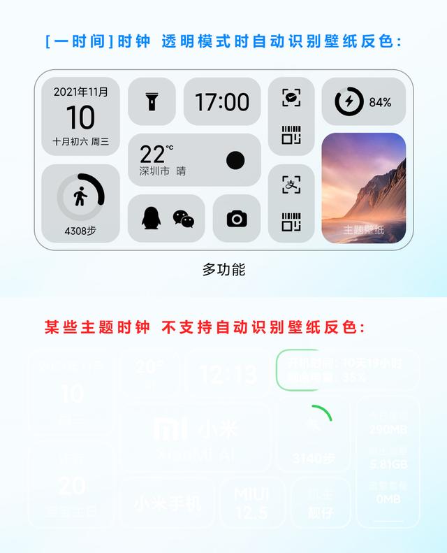 MIUI主题［一时间］2.0更新，增加多功能时钟