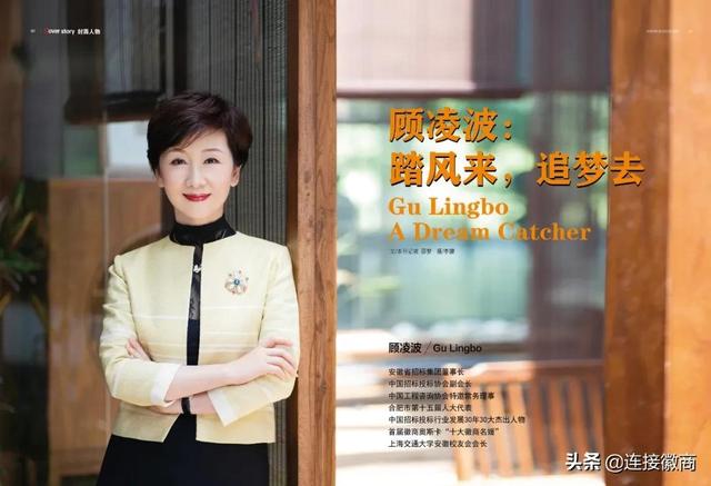 封面人物 | 顾凌波：踏风来，追梦去