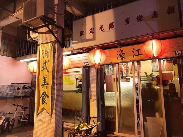 广州澳门街风味餐厅