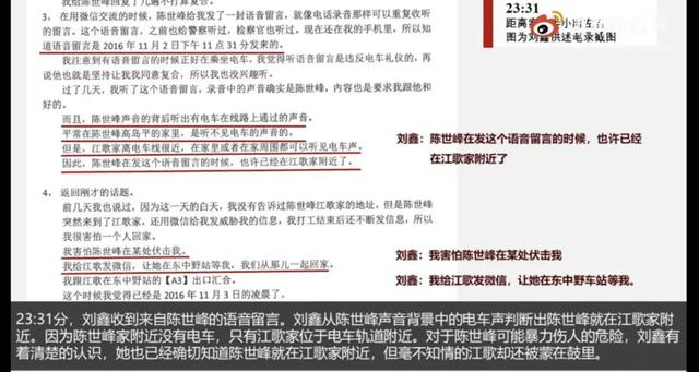 江歌事件:谁递的刀江歌致命伤来自哪里下午庭审再曝惊人消息！