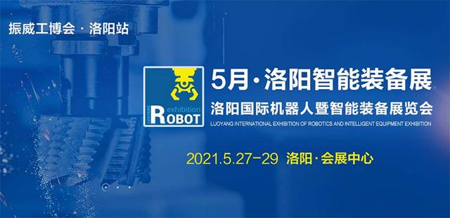 广州机械展2021春季