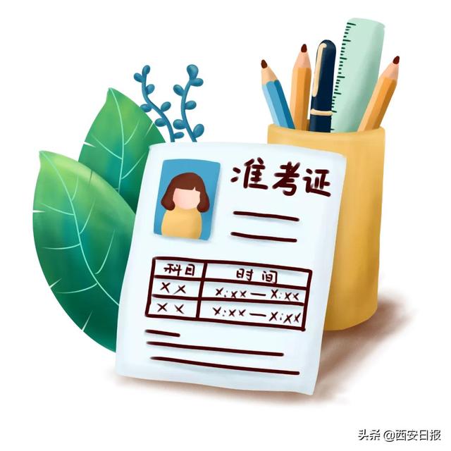 关注！2022年陕西省高考报名条件、时间公布-第7张图片-周公解梦大全