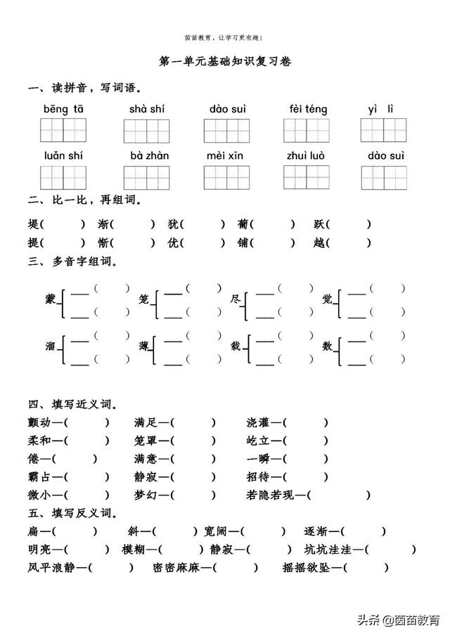 鼎沸的意思