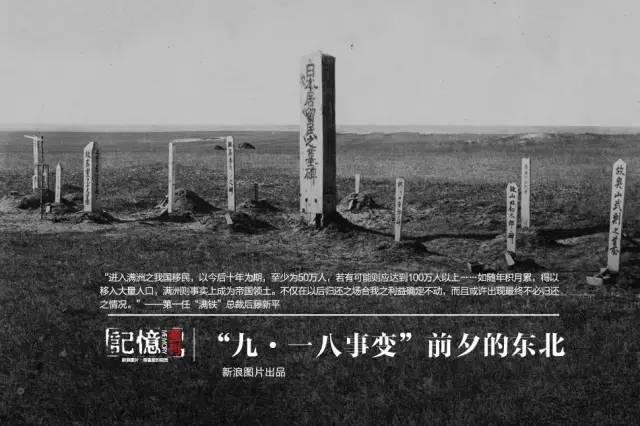 9.18事变纪念日：铭记历史，勿忘国耻，只为中华民族自尊自强