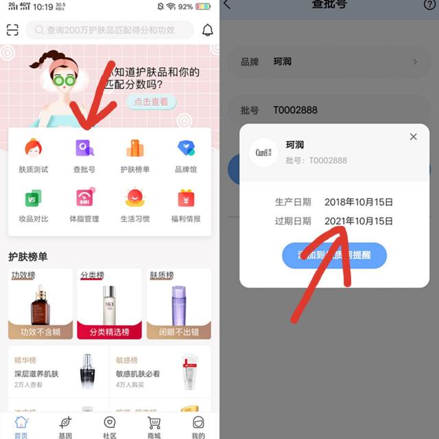 欧舒丹旗下身体乳