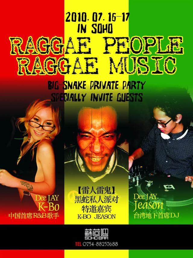 你说你移民加拿大了许嵩今天是kbo十周年忌日那年秋黑蛇杀kbo案黑蛇