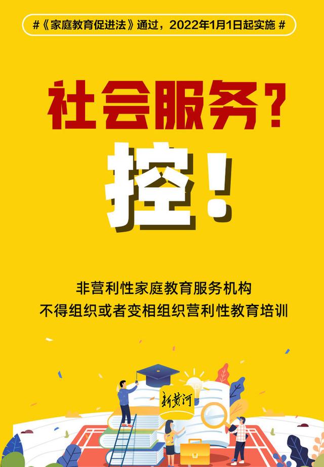 养而不教？过度“鸡娃”?明年起违法!“合格父母”指南来了