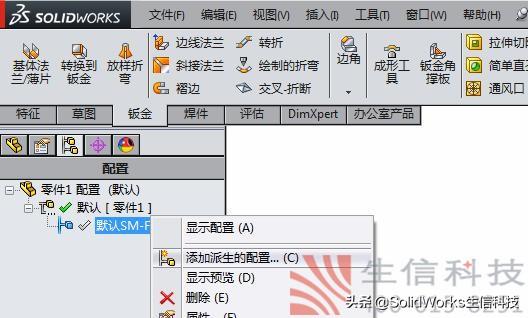 钣金件在工程图里展不开