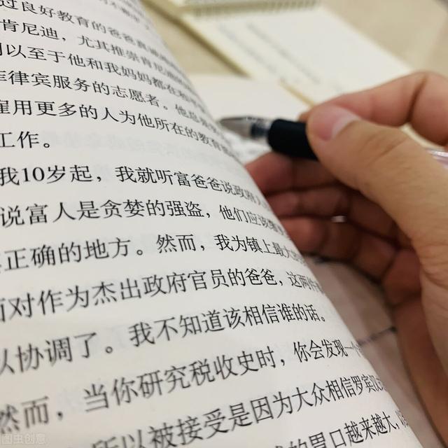 想富起来，就这么简单