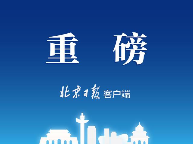 北京可以网上申请提取住房公积金「北京:购房提取公积金可全程网办」