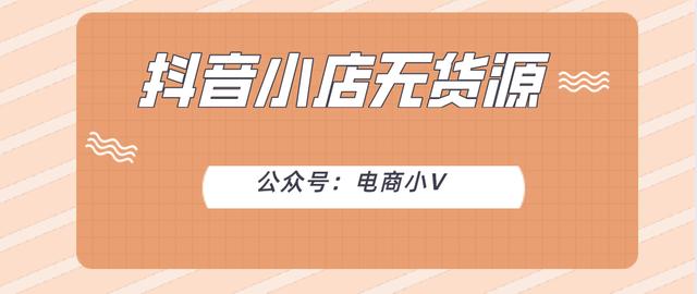抖音怎么退货退款申请要先确认收货吗（抖音怎么退货退款申请在哪里）
