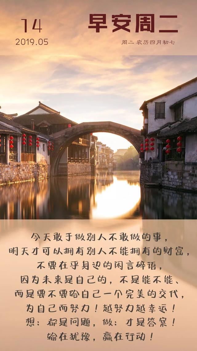 早安日签图片带字190514：输在犹豫，赢在行动