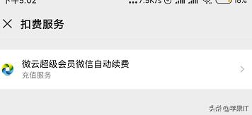 [顶级微商一键点赞]，怎么解除网盘和微信的绑定