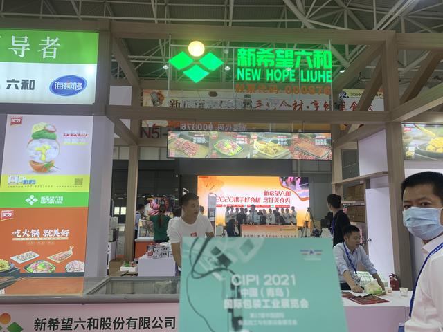 青岛食品包装机械展效果