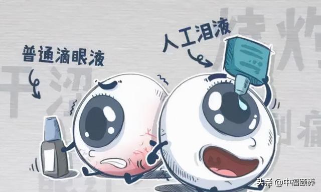 关注眼部健康，别让干眼症找上门