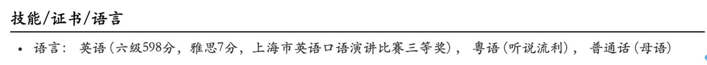 个人荣誉怎么写