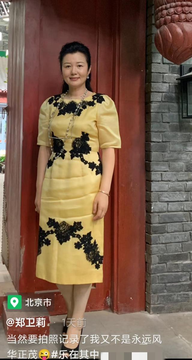 郑卫莉(郑卫莉直播)