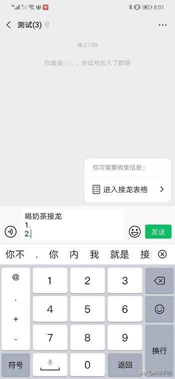 [快乐星球一键点赞]，苹果手机微信接龙怎么搞