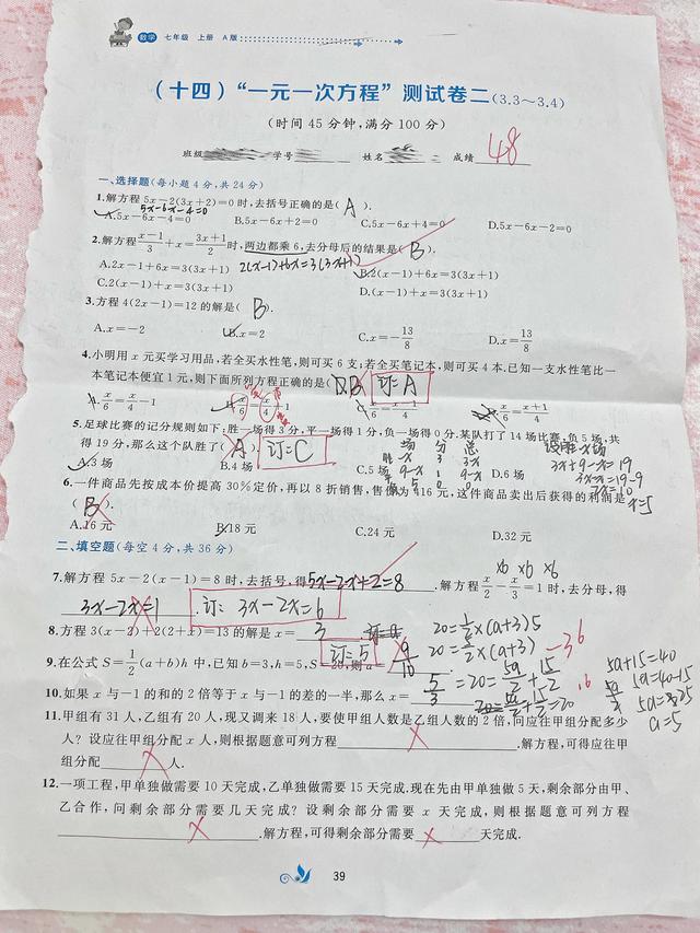 刚刚吼完孩子，我又后悔了……