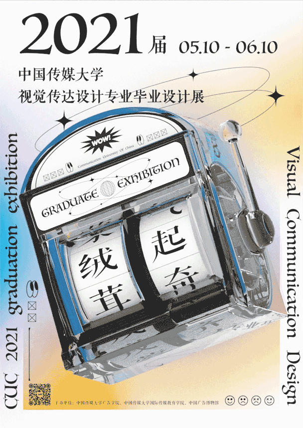 江西工程学院毕业设计展