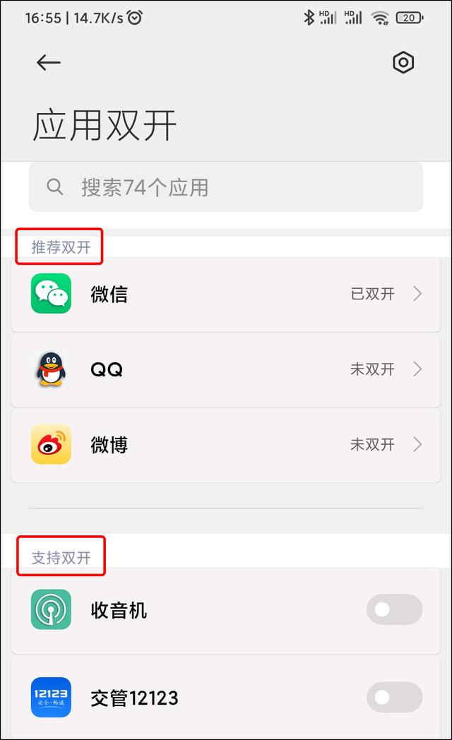 iphone双开微信