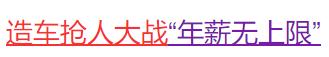 钟首富地位不保？15000亿的宁德时代告诉了答案？