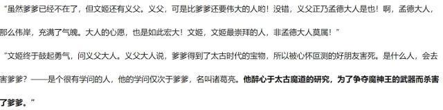 王者荣耀：蔡文姬背景故事暴露惊天秘密 杀父仇人或是假的？