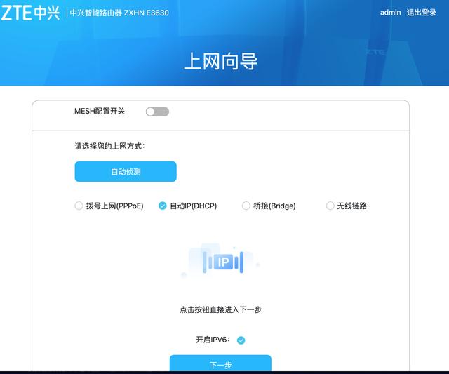 国产芯、真2.5G电口，中兴AX5400Pro WiFi6路由器体验（AX6对比）