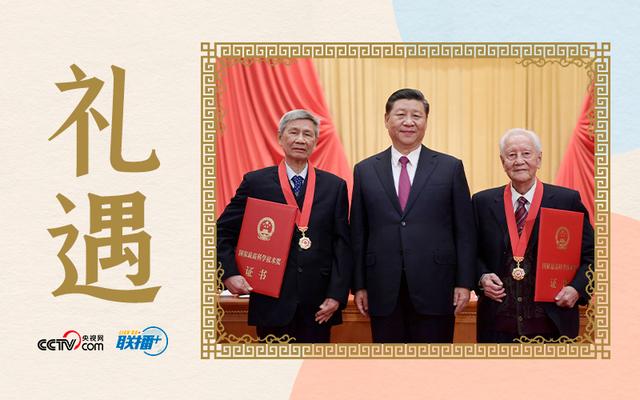 联播+｜暖心瞬间！习近平与国家科学技术奖获得者在一起