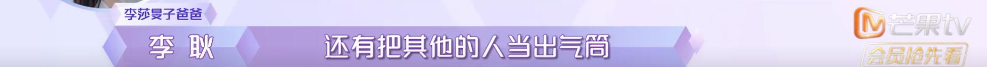 隔壁老樊被爆渣男，李莎旻子知情还能爱下去？这是顶级恋爱脑吧