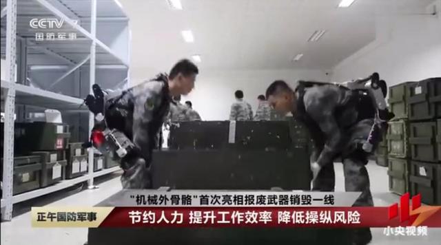 外骨骼机械展