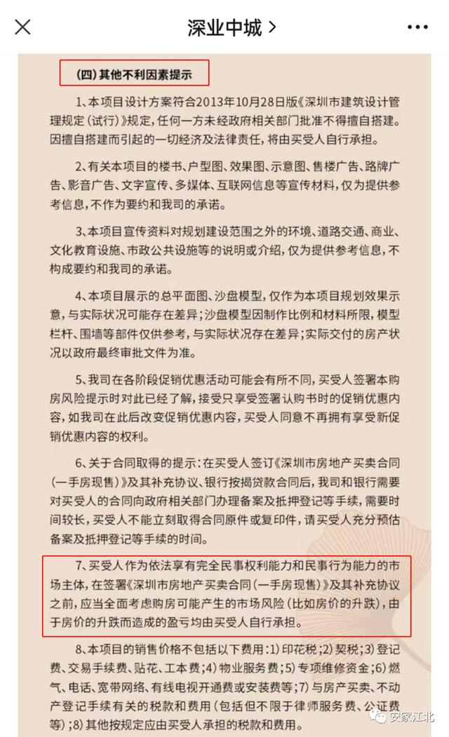 开发商喊话：房价涨跌由买房人自行承担！新一轮降价潮要来了？